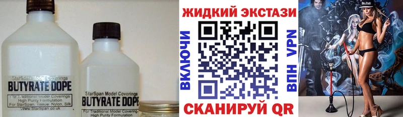 БУТИРАТ Butirat  Злынка 