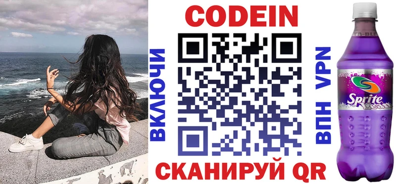 купить наркоту OMG как зайти маркетплейс телеграм Злынка Codein напиток Lean (лин)