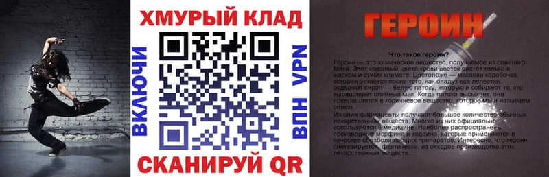ГЕРОИН Heroin Злынка