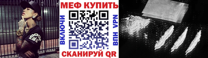 купить наркотик  Злынка  Мефедрон кристаллы 