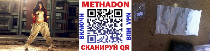 Метадон кристалл  Злынка 